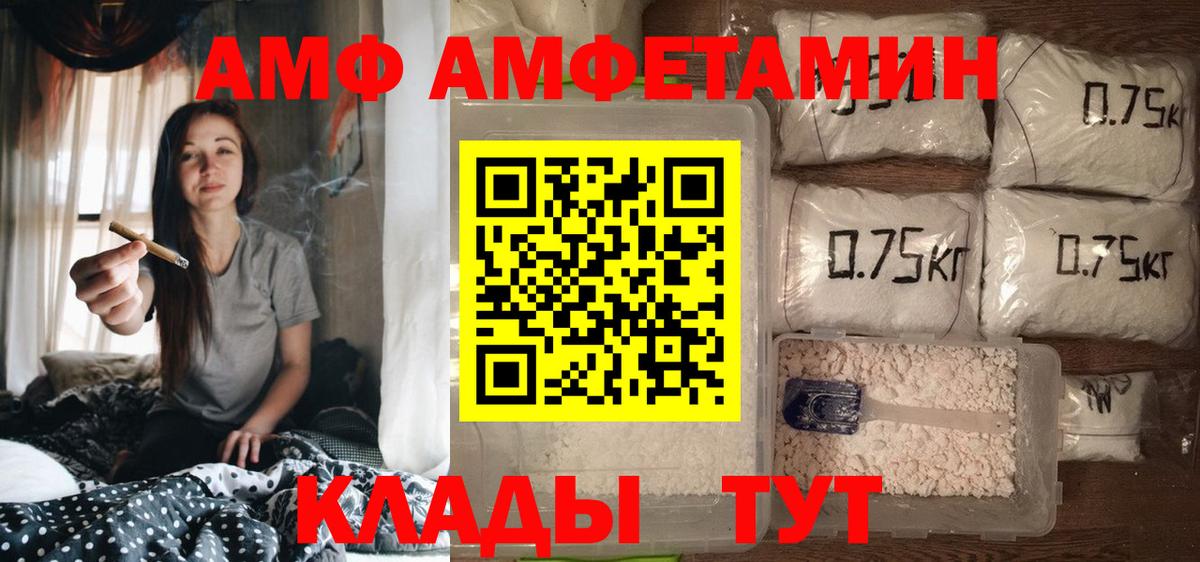 Уварово  Amphetamine  Amphetamine  АМФ 97%  Вход с VPN 