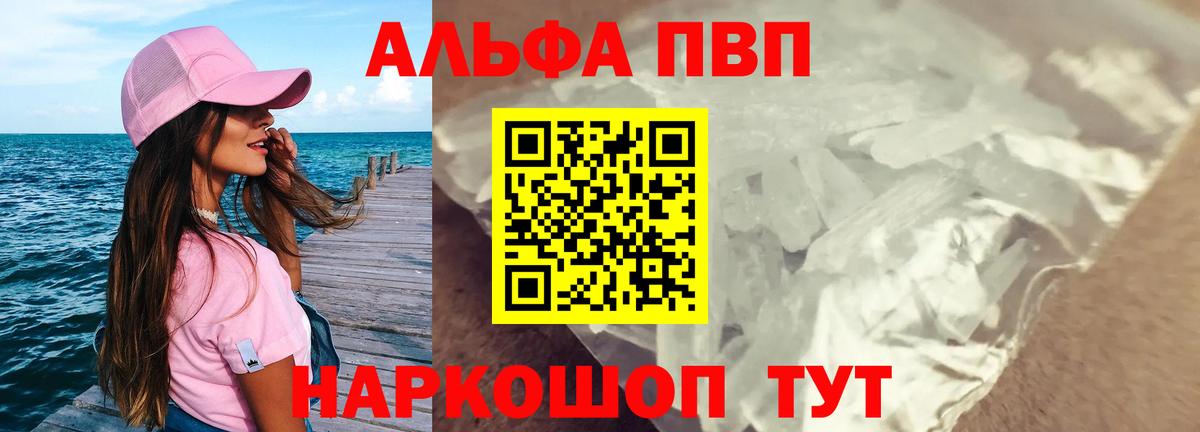 А ПВП СК КРИС  Вход с VPN  A PVP VHQ  A-PVP мука  Уварово 