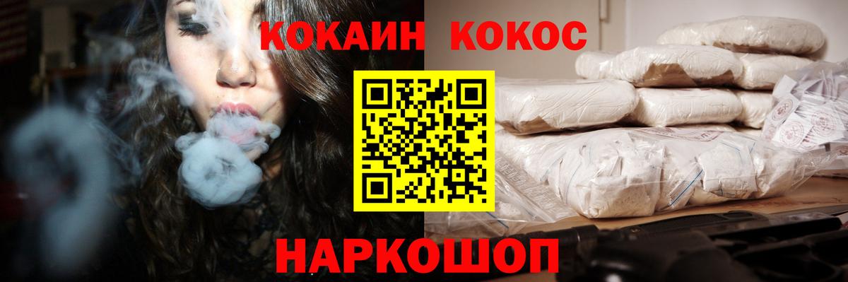 COCAIN 99% Уварово