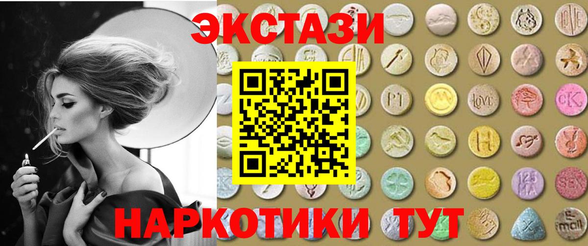 Ecstasy круглые Уварово