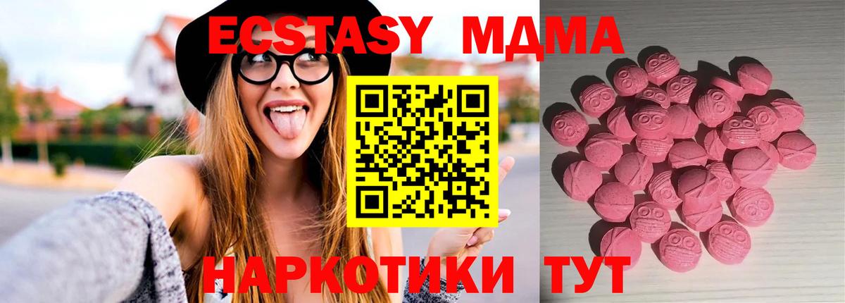 ЭКСТАЗИ Дубай  Вход с VPN  Ecstasy  Уварово 