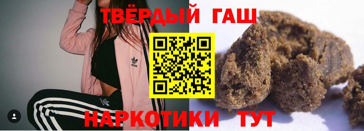 ГАШИШ VHQ  Вход с VPN  Уварово 
