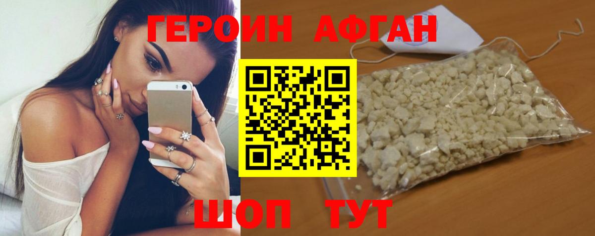 ГЕРОИН герыч Уварово
