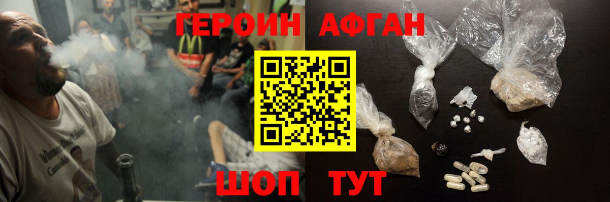 Уварово  Героин  Вход с VPN  Героин VHQ 