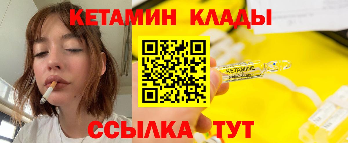 Кетамин VHQ Уварово