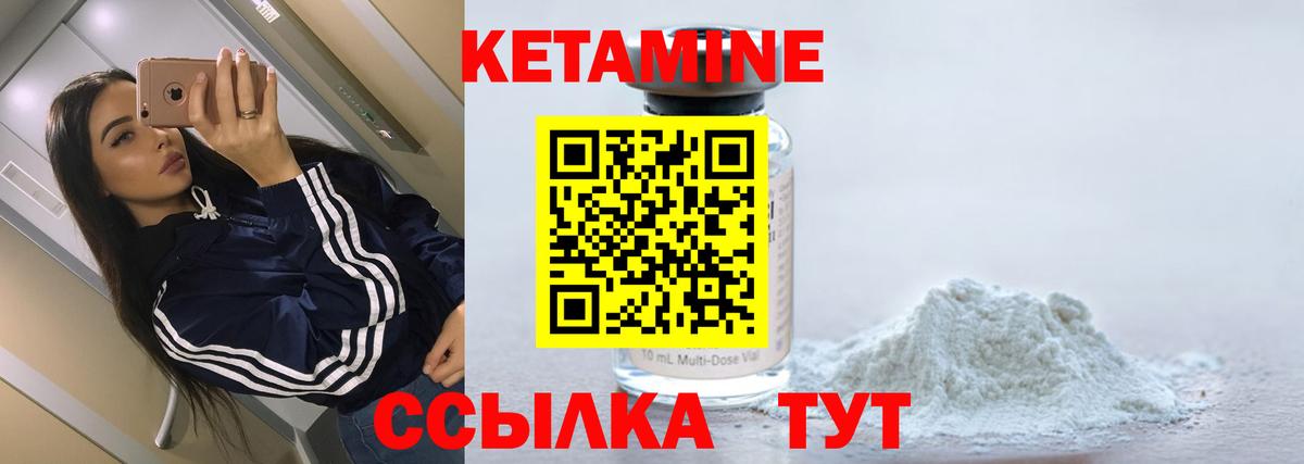   ссылка  КЕТАМИН ketamine  КЕТАМИН ketamine  Вход с VPN  Уварово 