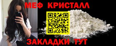 метамфетамин Новозыбков