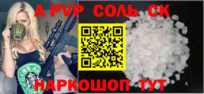 соль курить ск Новокубанск