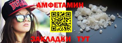 метамфетамин Новозыбков