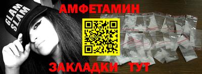 метамфетамин Новозыбков
