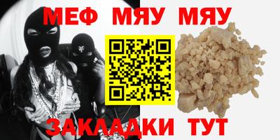метамфетамин Новозыбков