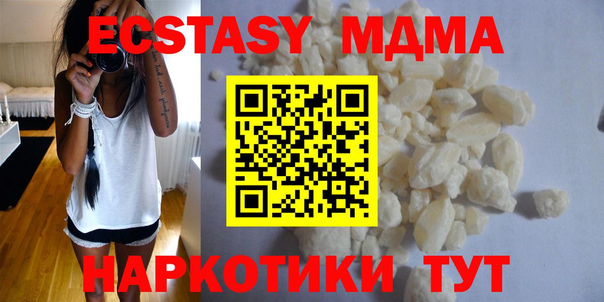 Уварово  МДМА  Вход с VPN  МДМА VHQ  МДМА кристаллы 