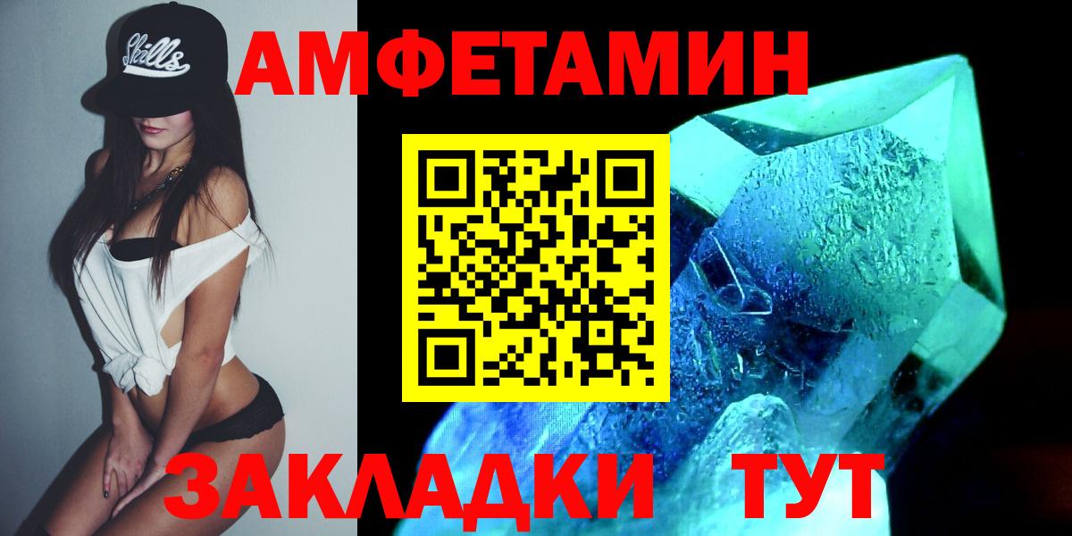 МЕТАМФЕТАМИН пудра Уварово