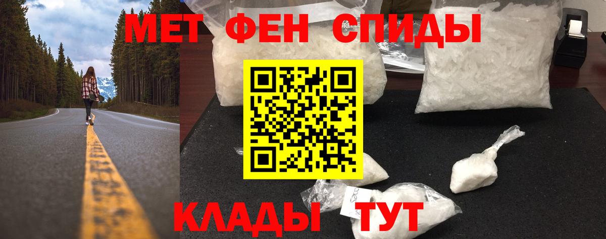 Уварово  МЕТАМФЕТАМИН Methamphetamine  Вход с VPN 