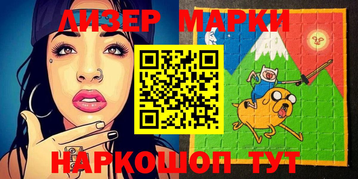 как найти   Марки NBOMe 1,5мг  Вход с VPN  Уварово 