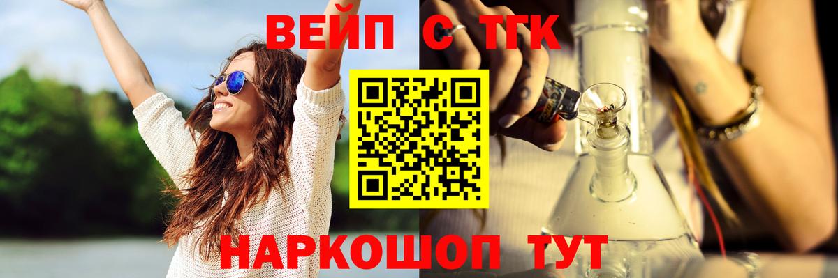 Уварово  ТГК вейп  Вход с VPN 